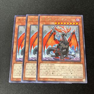 Albion the Shrouded Dragon Rare JP008 3 copies Special Price