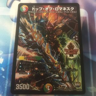 トップオブロマネスク