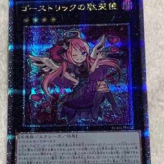 Ghostrick Angel of Mischief 25th Kuoshiku Yu-Gi-Oh Rare Collection