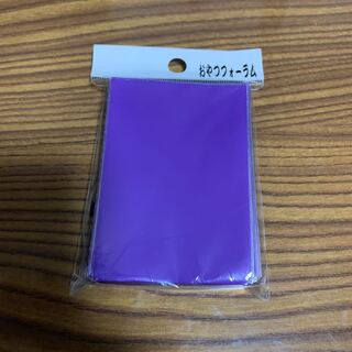 おやつフォーラム 紫