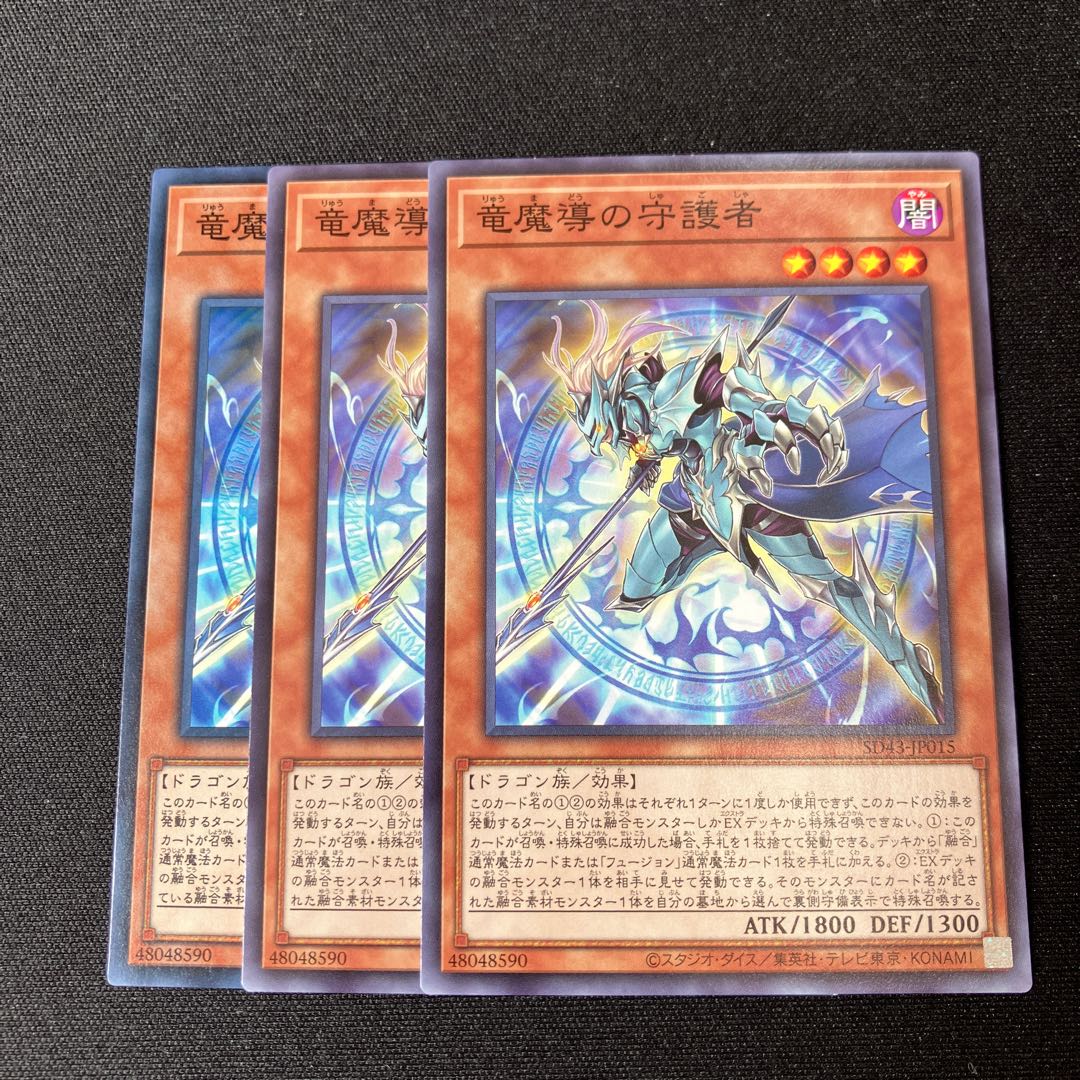 Keeper of Dragon Magic Normal 3 copies Special Price