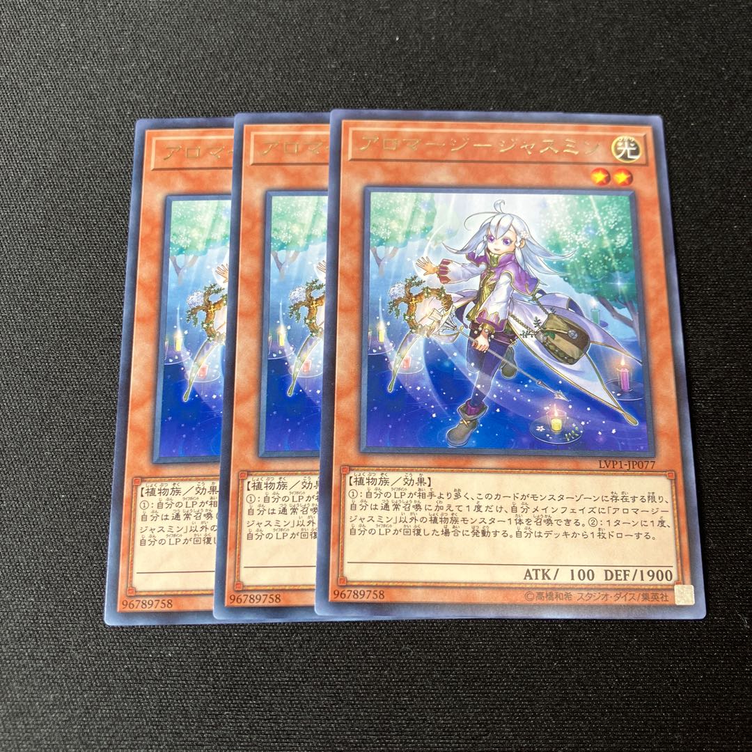 Aromage - Jasmine, rare, JP077, 3 sheets, special price