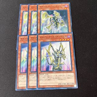 オルフェゴール・カノーネ  オルフェゴール・ディヴェル  3枚　特価品