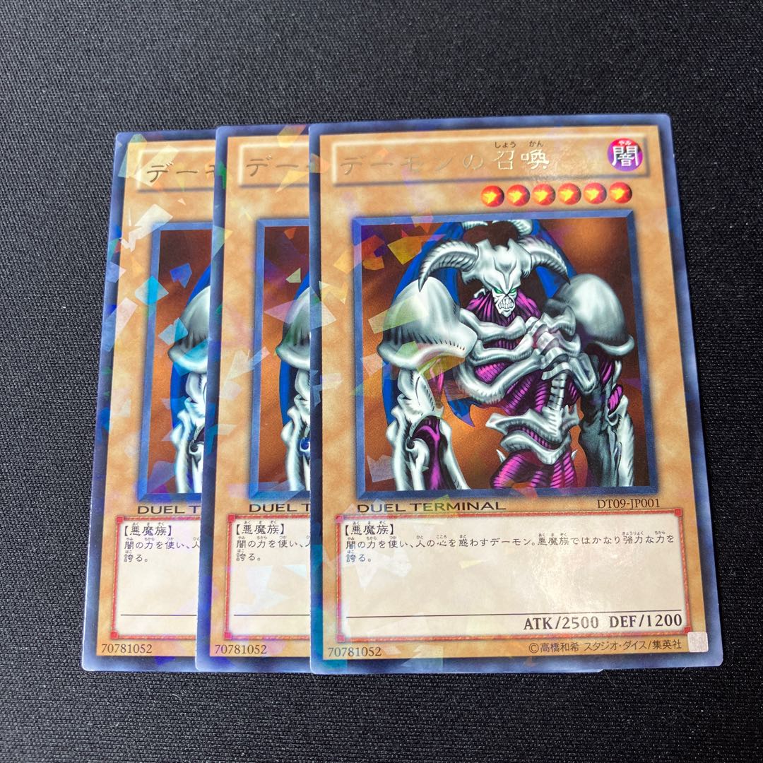 Summoned Skull DT Rare 3 copies Special Price