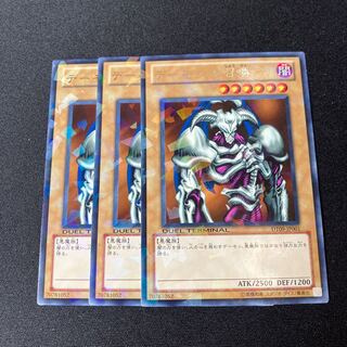 Summoned Skull DT Rare 3 copies Special Price