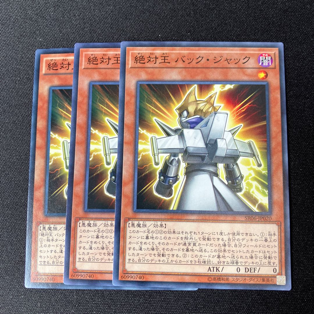 Absolute King Back Jack Normal 3 pieces Special Price