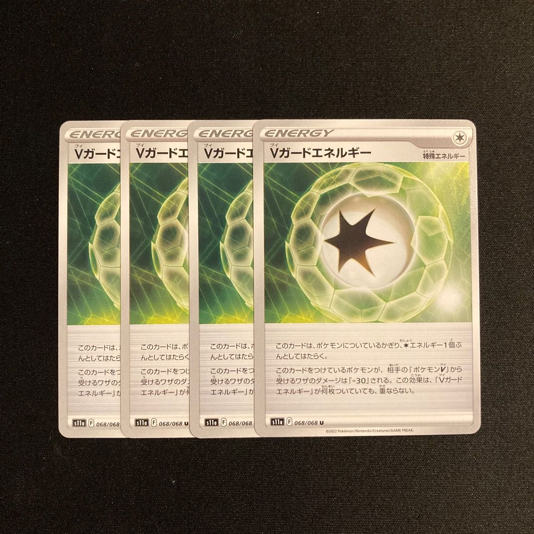g10 V-Guard Energy s11a Set of 4 Pokémon Trekkie