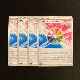 g54 フュージョンエネルギー s12a 4枚セット ポケモン トレトレ