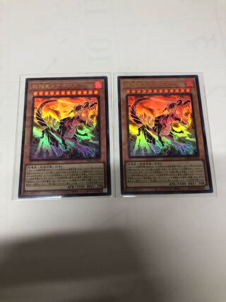 Psychic Koshi Ryu Meteoros 2-piece set