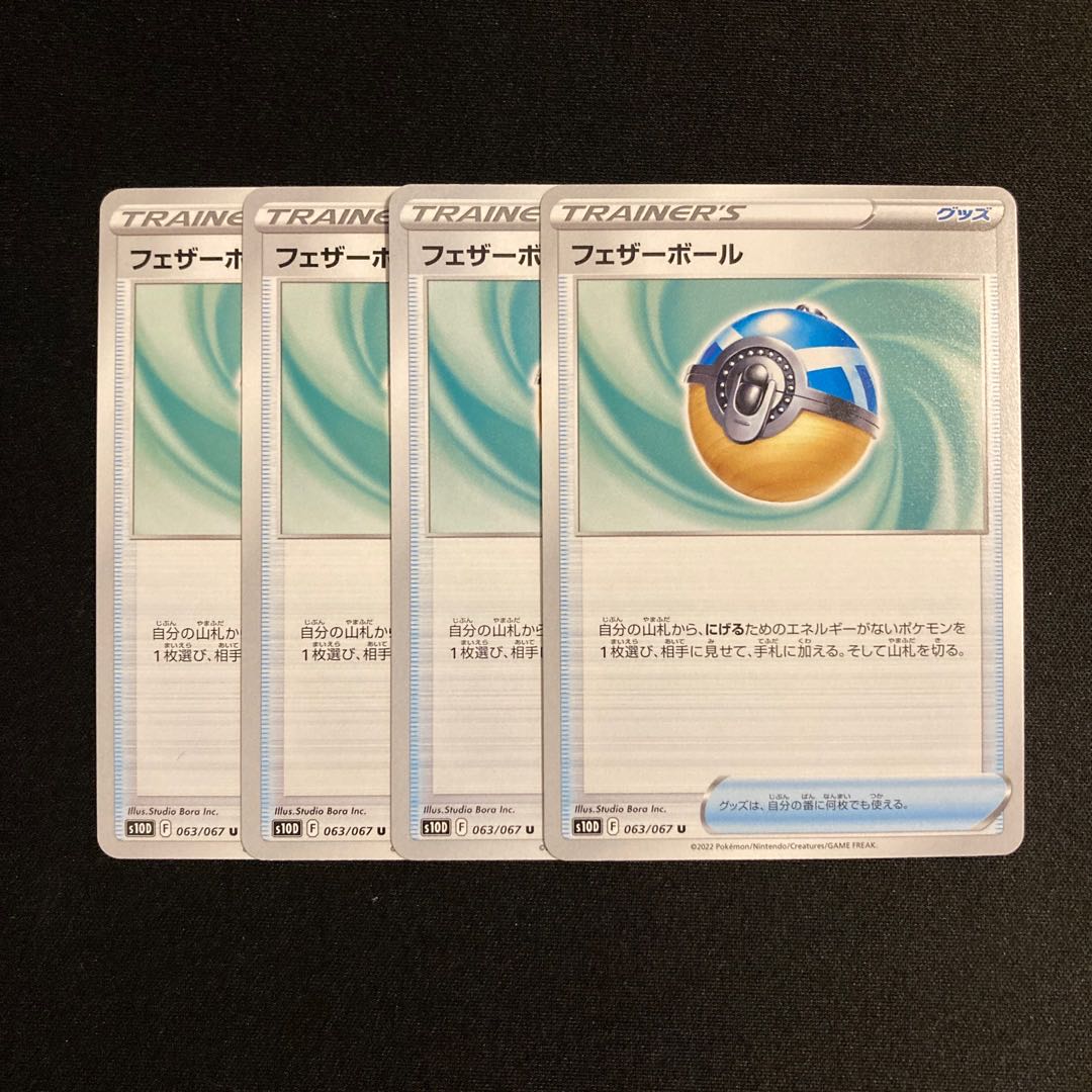 g65 featherball s10D set of 4 Pokémon Trekkie