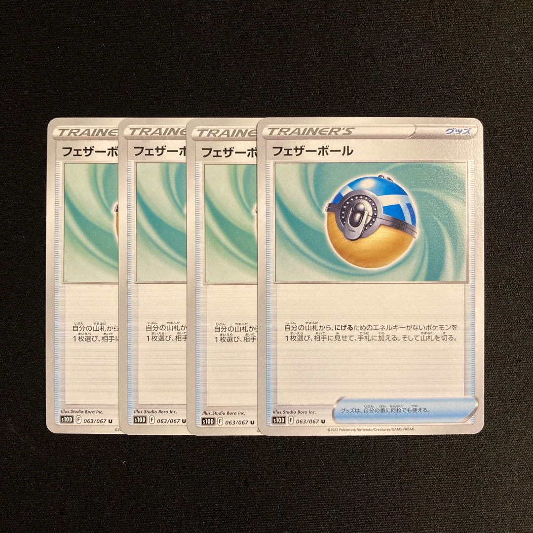 g66 featherball s10d set of 4 pokémon tre treacle