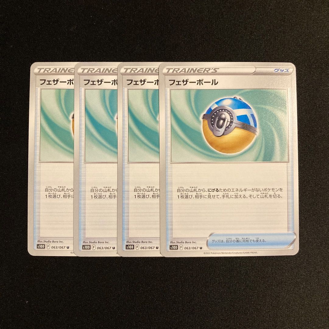 g68 featherball s10D set of 4 pokémon tre treacle