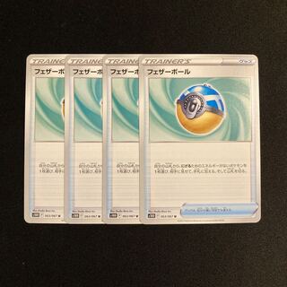 g68 featherball s10D set of 4 pokémon tre treacle
