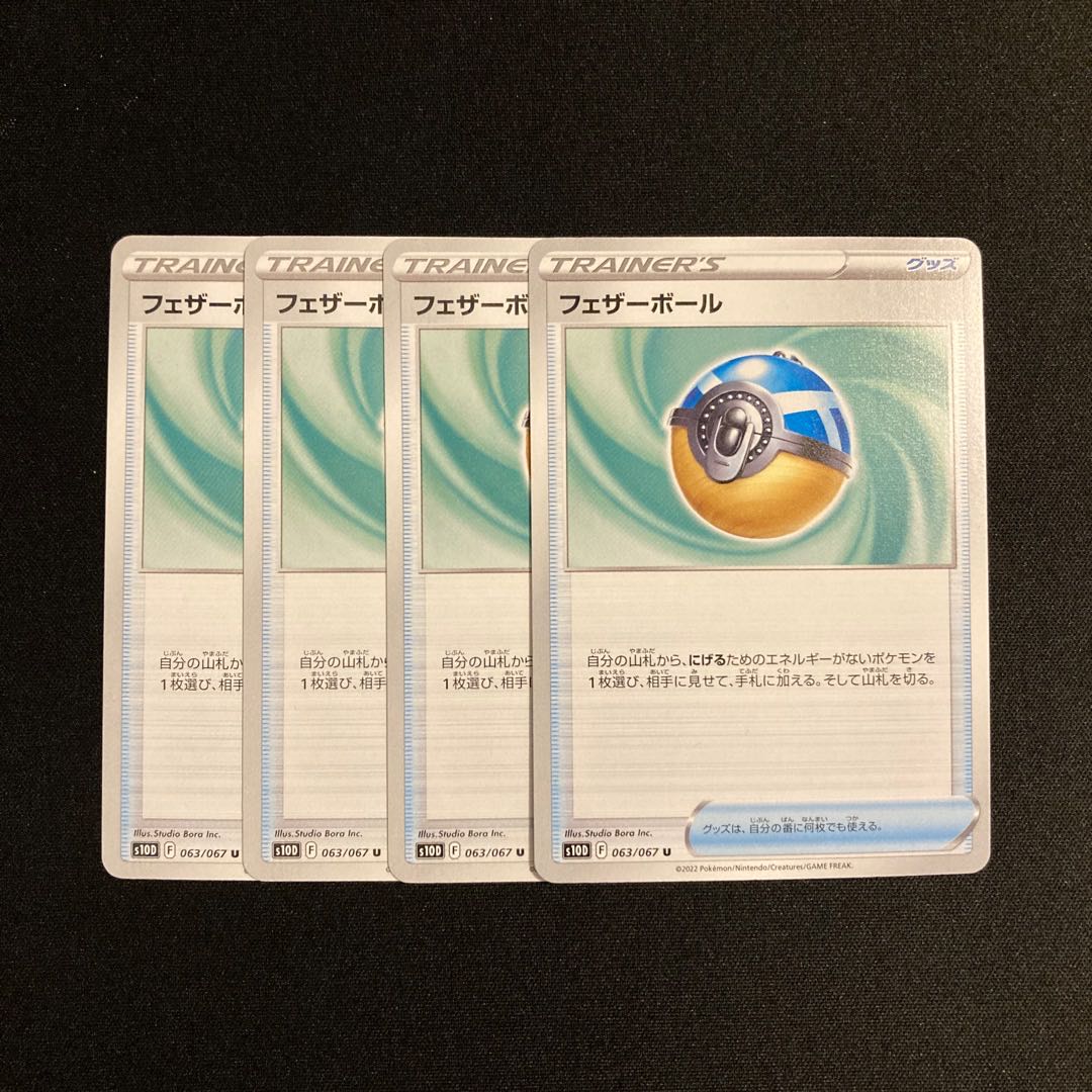 g75 featherball s10D set of 4 Pokémon Treasurer