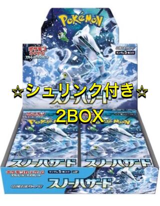 Snow Hazard 2box, shrink-wrapped, unopened.