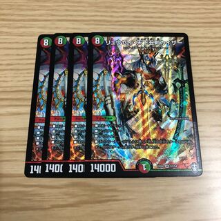 【最安値】リュウセイ・天下五剣カイザー 4枚セット