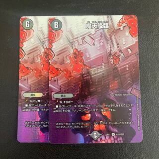 Upheaval R-foil Psychic24/Psychic50 Set of 2