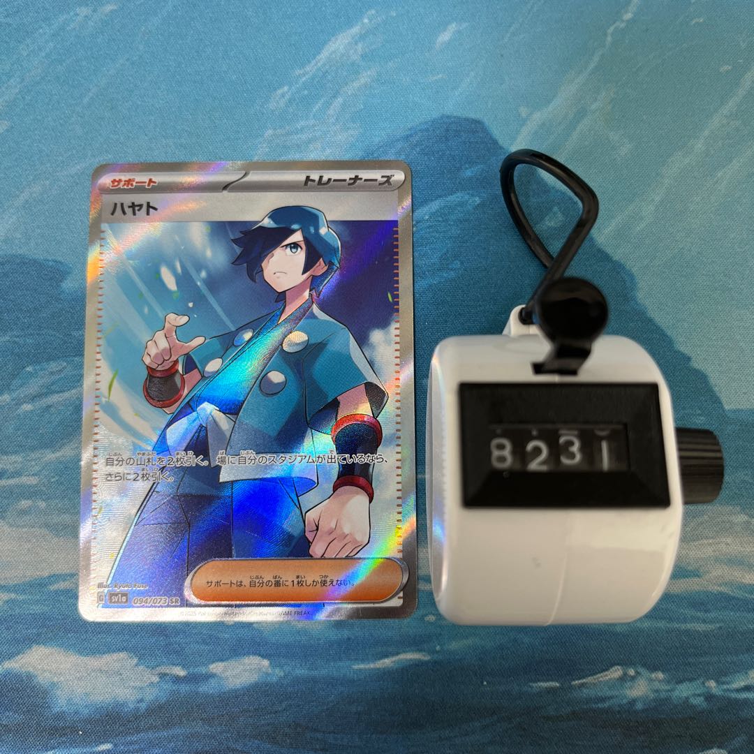 R出品 スーパーディオZX