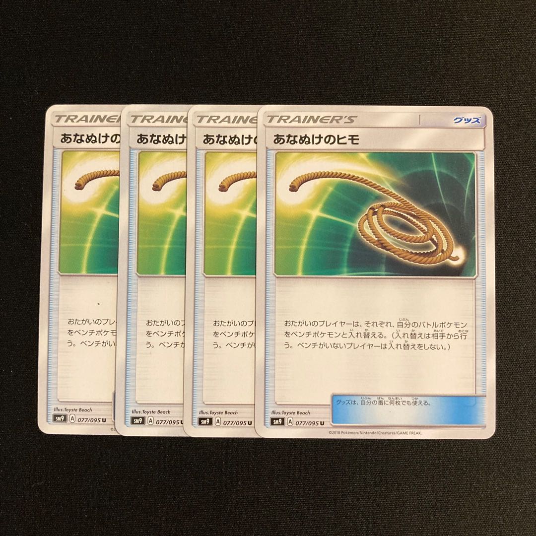 g123 Escape Rope SM9 4-card set Pokémon Treasurer