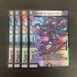 ∞ Great Dragon Genm Emperor VR 7/68 Set of 4