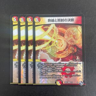 Thermal and Illuminate Resolution VR 8/74 Set of 4