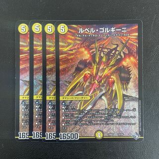 Le Bianca Gorgini SR S2/S8 Set of 4