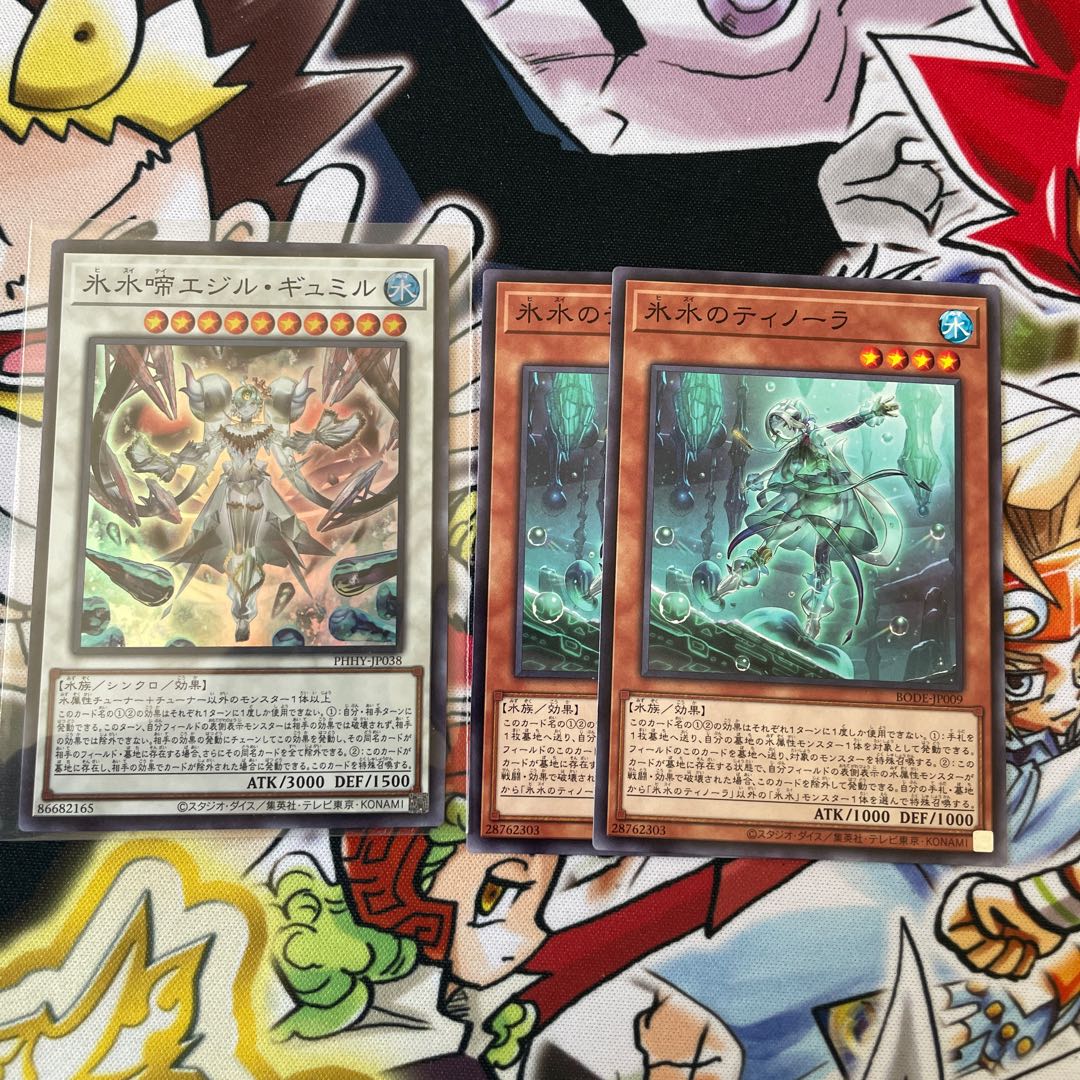 Ice Water Chime Egil Gumil Super Rare JP038