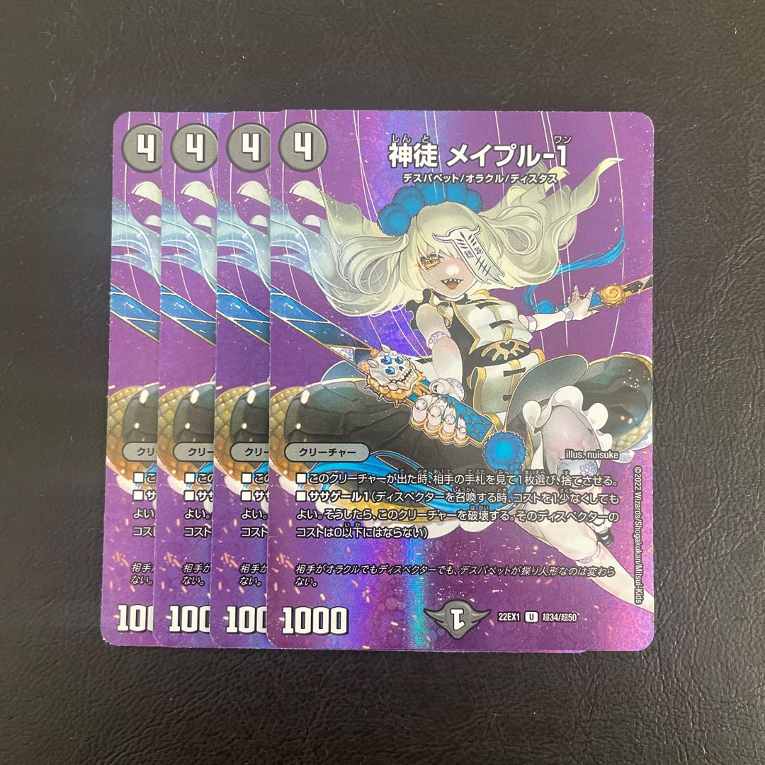 Shenzi Rosa Pull-1 U-foil Psychic34/Psychic50 Set of 4 4枚