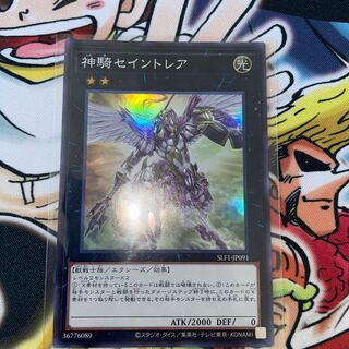 Sky Cavalry Centaurea Super Rare JP091