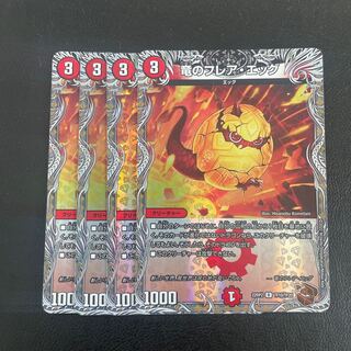 Dragon Flare Egg (Copper Treasure) R-foil TF10/TF20 Set of 4