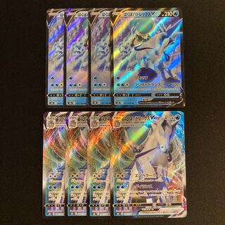 g128 Husuba Badrex V Husuba Badrex VMAX s8b Evolution line, 4 each, set of 8, Pokémon Trekkie