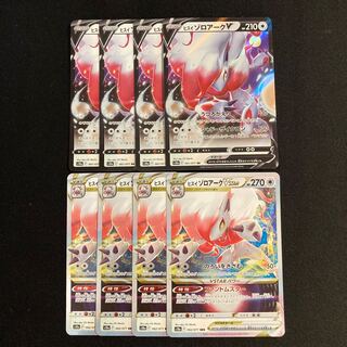 g130 Jade ZoroarkV Jade ZoroarkVSTAR s10a Evolution line 4 each set of 8 Pokémon Treasure
