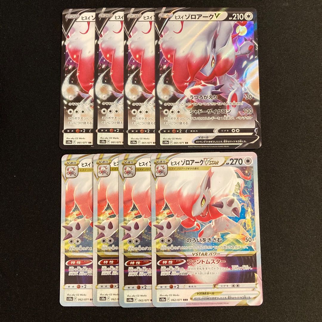 Exclusive (4 items)g132 Jade ZoroarkV Jade ZoroarkVSTAR s10a Evolution Line 4 each 8 pieces Pokémon Treasure