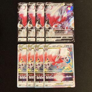 Exclusive (4 items)g132 Jade ZoroarkV Jade ZoroarkVSTAR s10a Evolution Line 4 each 8 pieces Pokémon Treasure