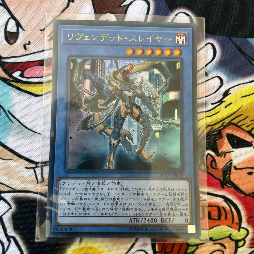 Revendread Slayer Ultra Rare JP035