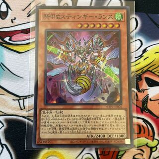 Cavalry Beetle Stingy Lance Super Rare JP005