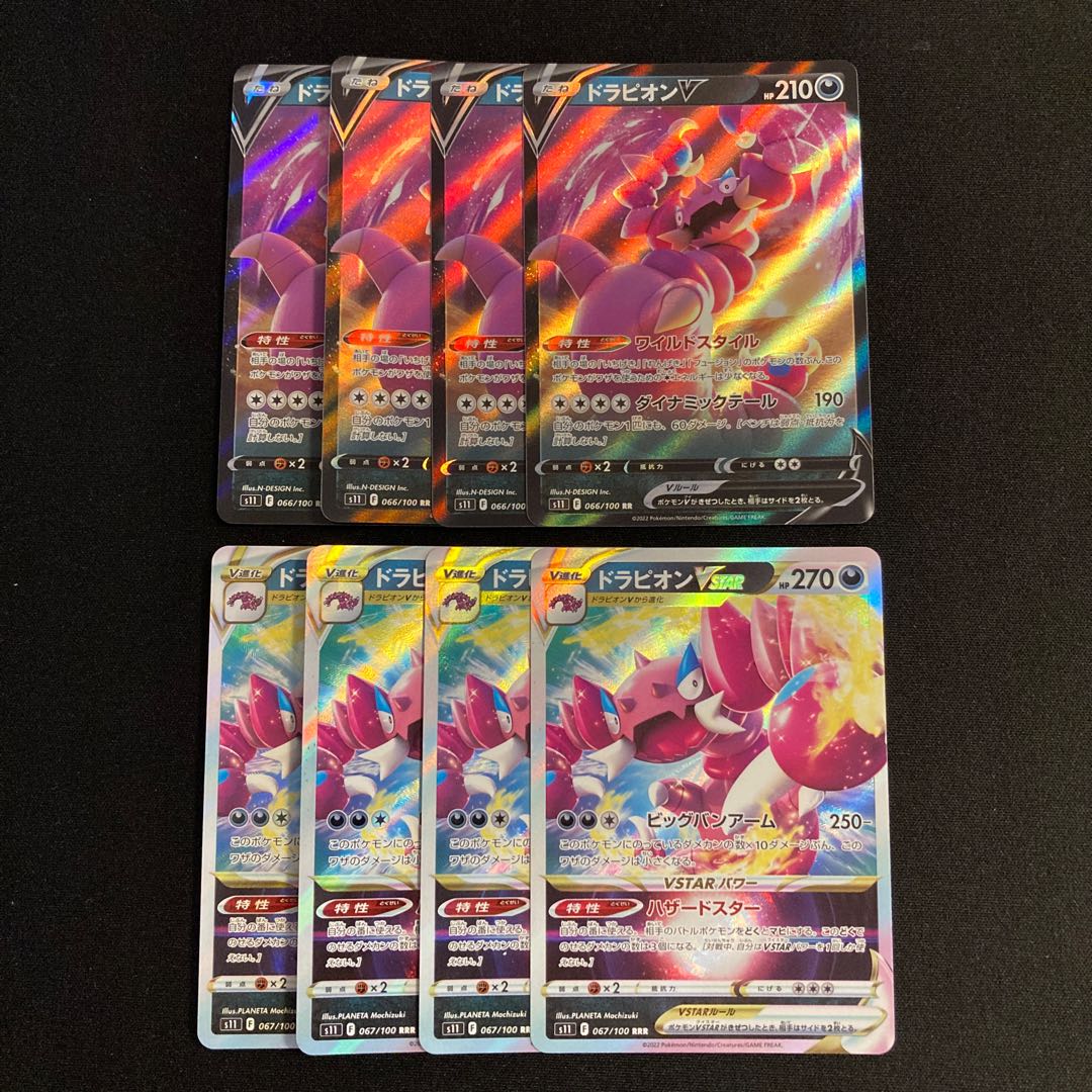g133 DrapionV DrapionVSTAR s11 evolution line, 4 each, set of 8 Pokémon Trekkie