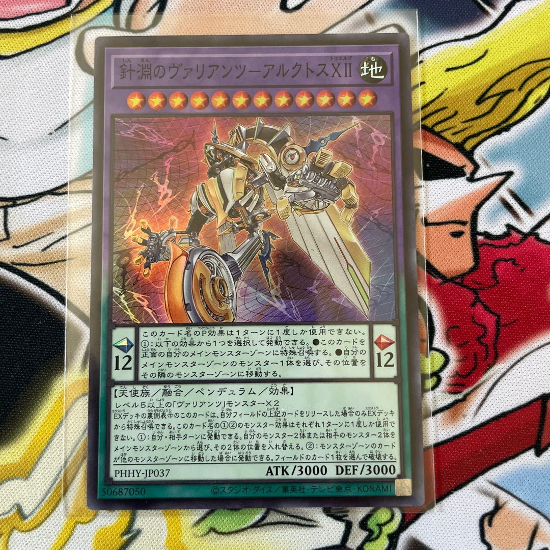 Needle Abyss Variants - Arctos XII Super Rare JP037