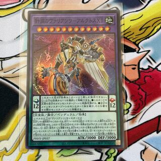 Needle Abyss Variants - Arctos XII Super Rare JP037