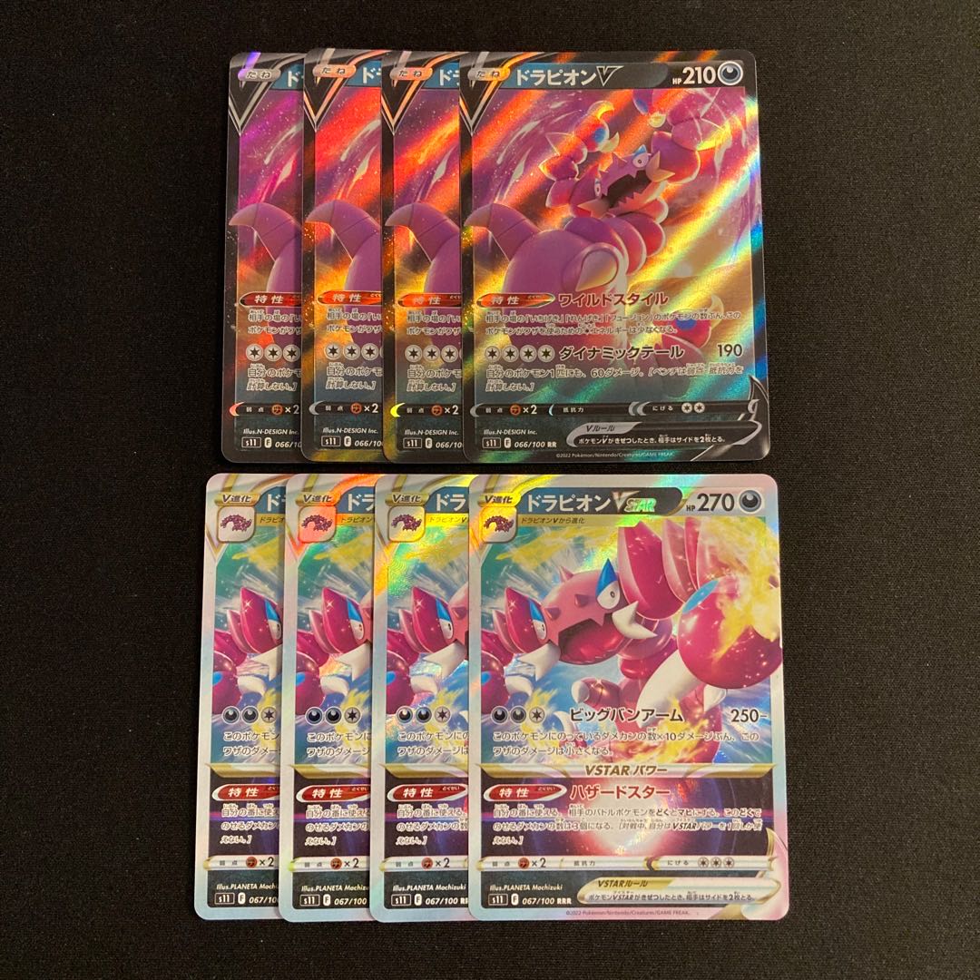 g135 DrapionV DrapionVSTAR s11 evolution line, 4 each, set of 8 Pokémon Treasure