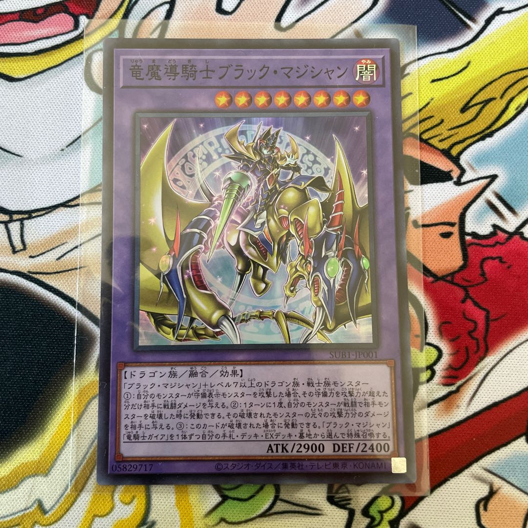 Dark Magician Super Rare JP001