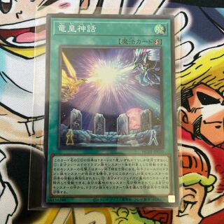 The Tale of the Dragon Emperor Super Rare JP030