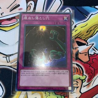 Floodgate Trap Hole Super Rare JP076