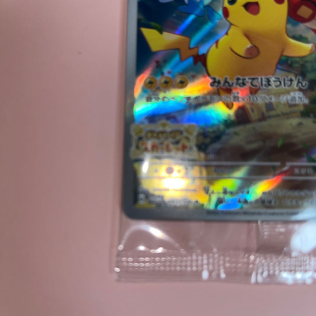 Pikachu 001/SV-P