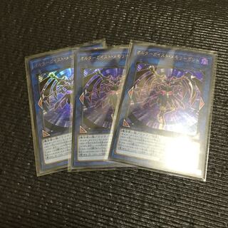 遊戯王 オルターガイスト・メモリーガント 3枚セット