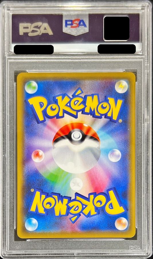 ポケモン - 【PSA鑑定品】ポケモンカード　ポッチャマchr  PSA10 PSA10鑑定済〕ポッチャマ【CHR】{052/049}