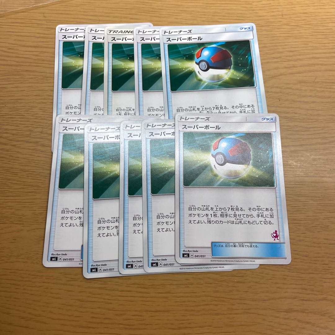 スーパーボール10枚