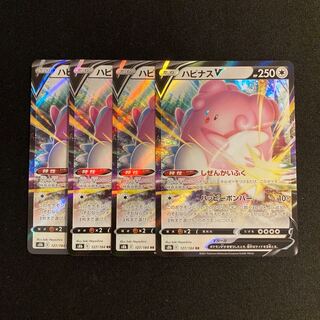 専用(6点)g160 ハピナスV s8b キラ 4枚セット ポケモン トレトレ