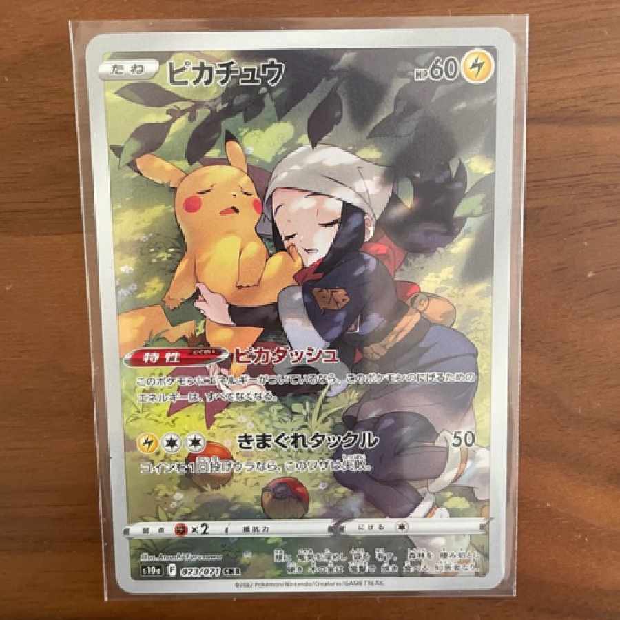 Pikachu Pokémon Card CHR 1枚