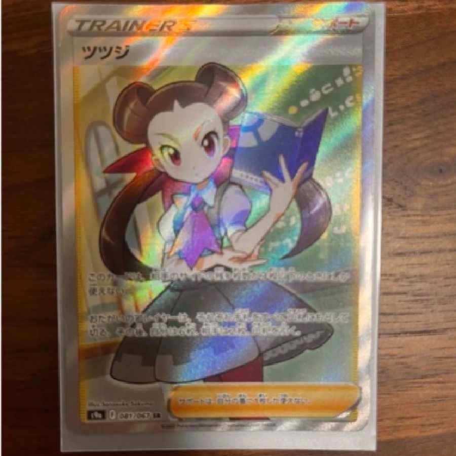 Pokemon Card Tsutsuji SR